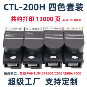 Compatible with Pantum CTL-200 Powder CP2500 CP2505DN CM7000FDN CM7006FD Toner Cartridge
