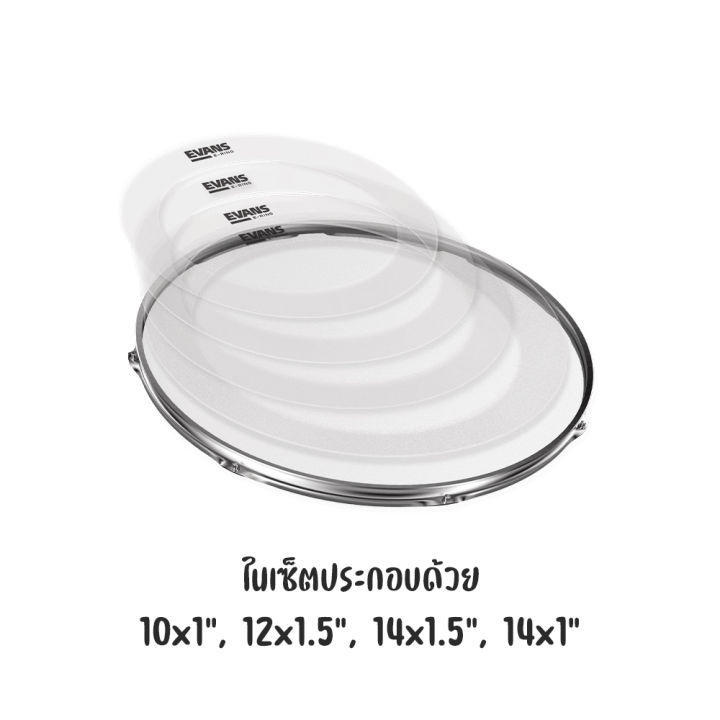 Evans™ ER-Fusion E-Rings Pack วงแหวนซับเสียงกลอง ขนาด 10" 12" 14" 14 ...