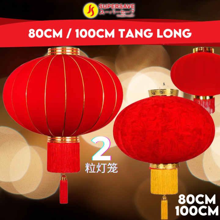SUPERSAVE 80cm 100cm Lantern 2pcs Chinese New Year Cloth Tanglung 新年灯笼 ...