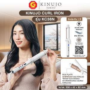 KINUJO CURL IRON เครื่องม้วนผม คินูโจะ ที่ขายดีอันดับ 1 ในญี่ปุ่น (SILK PLATE)ช่วยลดความเสียหายของเส้นผม รุ่น KC32N-KC38N