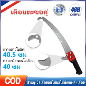ใหม่สูงตัดแต่งเลื่อยมือเลื่อยสวนตะขอคู่เลื่อยต้นไม้ผลไม้ตัดแต่งเลื่อยมัลติฟังก์ชั่นตะขอเลื่อยจับยึดได้