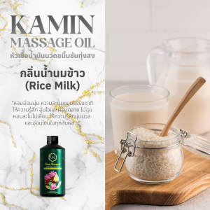 (150 ml.) Kamin Massage Oil หัวเชื้อน้ำมันนวดขมิ้นชันทุ่งสง น้ำมันนวดขมิ้นชัน บรรเทาความเมื่อยล้าของร่างกาย