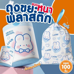 ถุงขยะ แบบม้วน มีหูหิ้ว พกพา เหนียว ไร้กลิ่น ถุงขยะในบ้าน ลายการ์ตูน ถุงพลาสติก 1 ม้วน 100 ใบ