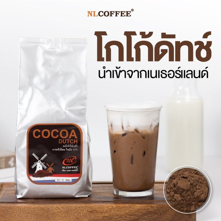 DW ผงโกโก้ดัทช์ COCOA DUTCH (500กรัม) | Lazada.co.th