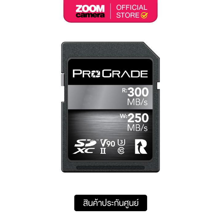 ProGrade Digital SD Card SDXC Cobalt UHS-II V90 U3 R300/W250