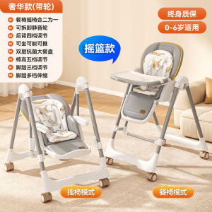 (1pc) baby dining chair dining chair multifunctional foldable household portable baby dining table seat childrens two-in-one rocking chair