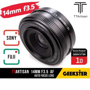 TTArtisan 14mm f3.5 เลนส์ไวด์ APS-C Auto Focus เลนส์ Fuji / Sony / Nikon Z Pancake ( AF 14 mm f 3.5 กว้าง X-Mount FX ออโต้โฟกัส เลนส์ หน้าชัดหลังเบลอ เลนส์ละลายสำหรับ กล้อง ฟูจิ โซนี่ เมาท์ X NIKONZ NZ E NEX FE Mount Fujifilm Wide Autofocus APSC ถ่ายวิว )