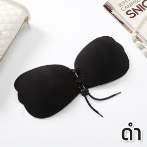 บราปีกนก เชือกรูด ทรงผีเสื้อ บราปิดจุก ชุดชั้นใน ยกทรงไร้สาย กาวเหนียวแน่น ไม่หลุด เหงื่อเยอะใส่ได้ ใช้ซ้ำได้ บราเชือก ดันทรงสวย