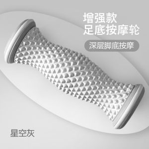 Ergonomic con lăn mát xa chân-cho Relief viêm cân gan chân công cụ bấm huyệt di động (Màu Xám)