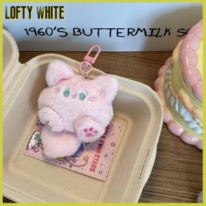 Lofty White น่ารักนุ่มยัดไส้สัตว์แมวน้อยพวงกุญแจตุ๊กตากระเป๋าตุ๊กตาจี้รถพวงกุญแจสำหรับเด็กของขวัญวันเกิด