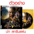 Bluray หนังใหม่ เสียงไทยมาสเตอร์ Hidden Blade โค่นคมพยัคฆ์. 