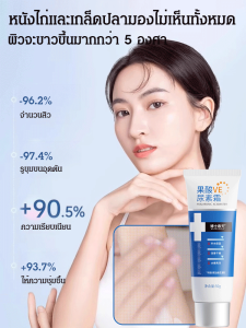 ครีมให้ความชุ่มชื้น เอเอชเอ โลชั่นบำรุงผิวให้ความชุ่มชื้นและปรับปรุงหนังไก่