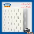 แผ่นเส้นใยไม้อัด 3 สี แผ่นตัวอักษร ขนาด 76x56 ซม. สกัวดิส อิเกีย Pegboard with letters SKADIS. 