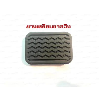 สปริงขาสวิง ยางเหยียบขาสวิง ด้ามจับขาสวิง ชิ้นส่วนเบาะรถตู้