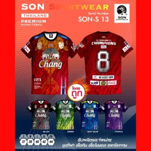 เสื้อบอล เสื้อกีฬาพิมพ์ลายทั้งตัวเบอร์ 8 ไซส์M รอบอก 38 นิ้ว ความยาว 27 นิ้ว สวมใส่สบาย ผลิตจากผ้าไมโครไฟเบอร์ เหมาะสำหรับทุกชนิดกีฬา สินค้าพร้อมส่ง