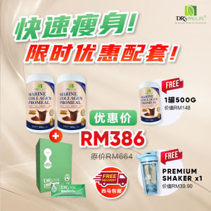 【黄金快速瘦身】2in1胶原蛋白代餐 + DR`s TOX Detox 瘦身美白减肥GYM蛋白质PROTEIN营养Slimming排毒