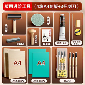 Printing Tools Suit Full Set of Printing Materials Wood Board Printing Ink Burin Board Painting Woodcut Printing Introduction Suit