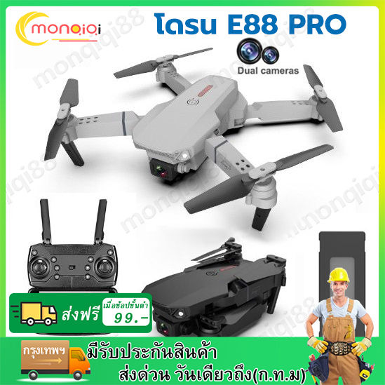 Dm107s drone deals