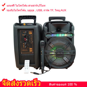 ลำโพงบลูทูธ KTS-1176 ลำโพงคาราโอเกะ แถมฟรีไมโครโฟน รรองรับUSBการ์ดTFวิทยุ