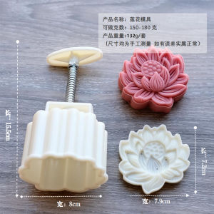 Khuôn lò xo trung thu hoa sen làm bánh trung thu nhấn xôi bánh in