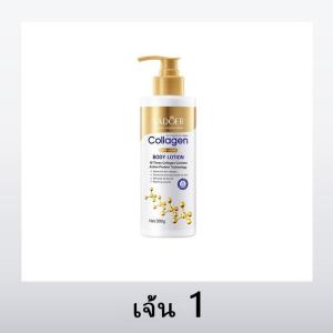 [1 แถม 1] AHA เซรั่มทาตัว ผลัดเซลล์ผิว เซรั่มทาตัวขาว ผลัดเซลล์ผิวที่ตายเผยผิวใหม่ เผยผิวใหม่ขาวใสขึ้น90% serum whitening500ml +FACE JANICE Collagen lotion โลชั่นผิวขาว ครีมทาผิวขาว มอยส์เจอร์ไรเซอร์ 300gเนื้อครีม