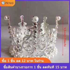 [COD] PkYeG 1pcs ไข่มุกมงกุฎเค้กตกแต่ง tiaras คริสตัลมุกเจ้าหญิง caketoppers