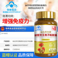 3瓶300粒】破壁灵芝孢子粉胶囊3 bottles of 300 capsules: 100 broken Ganoderma spore powder capsules to enhance immunity, a nutritional health product for middle-aged and elderly people100粒增强免疫力中老年营养保健品. 