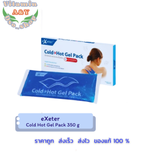 เอ็กซ์เตอร์ เจลประคบเย็นร้อน 350 g Cold Hot Gel Pack