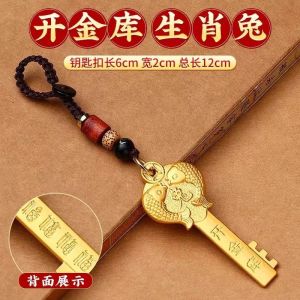 已开光 招财 正品黄铜实心十二生肖金钥匙开金库招财钥匙扣挂件礼物 Zhaocai Authentic Brass Solid Zodiac Gold Key Open Vault Zhaocai Niche Fish Jump Gantry Key Chain Pendant