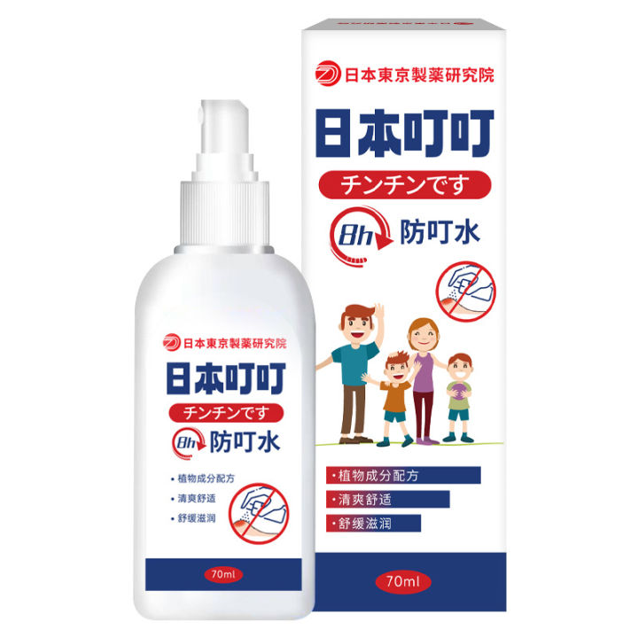 【Japanese Formula】Ding Ding MOSQUITO REPELLENT Spray natural plant ...