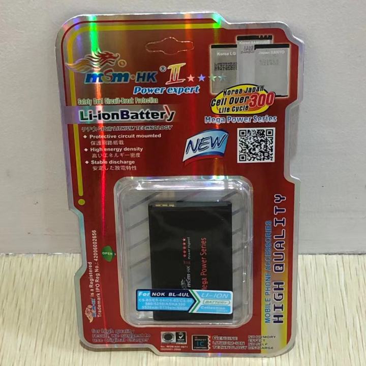 Nokia 230 Nokia 3310 Battery 2017 MSM HK Original Battery BL-4UL