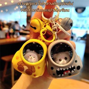 DIGREPAIR พวงกุญแจไฟกลางคืน รูปการ์ตูนหมีน่ารัก เรืองแสง สําหรับกระเป๋านักเรียน พวงกุญแจไฟกลางคืนรูปหมีน่ารักสำหรับกระเป๋านักเรียน