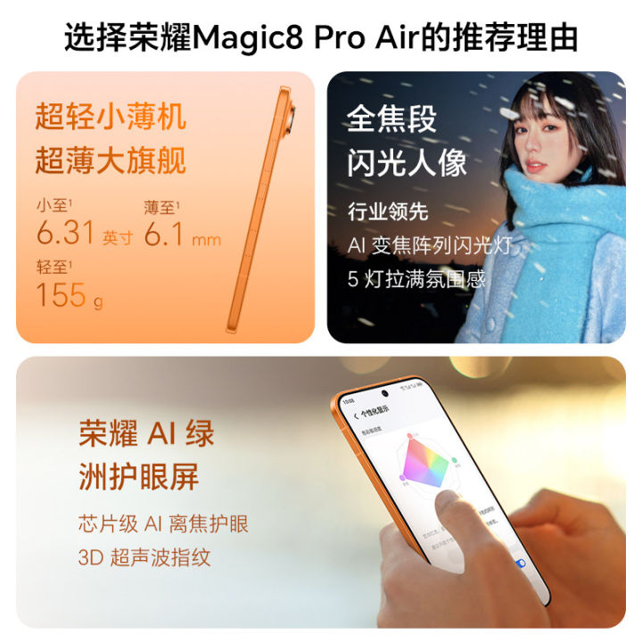 Honor%20Magic8%20Pro%20Air%20Smartphone/Dimensity%209500/5500%20mAh%2080W%20Fast%20Charging/6.31inch%20120Hz%20OLED%20Screen/Dual%20SIM%20Honor%20Phone%20-%20Image%203