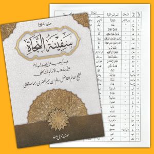Kitab Safinatun Najah Renggang Murah