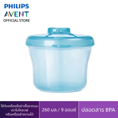 Philips Avent ฟิลิปส์ เอเวนท์ กล่องสำหรับแบ่งนมหรืออาหาร ถ้วยเก็บนมผง 3 ช่อง รุ่น SCF135/06