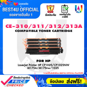 EST4U หมึกเทียบเท่า CE310A/CE311A/CE312A/CE313A/DRUM CE314A/CE314/CE310  HP126A/HP 126A Toner For HP CP1025/100M175W/A