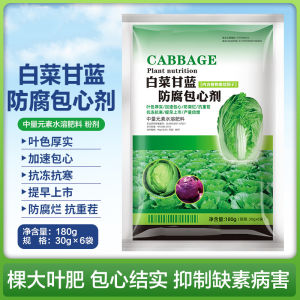 Increase Yield Elements: Specialized Core-Packing Agent & Water-Soluble Foliar Fertilizer