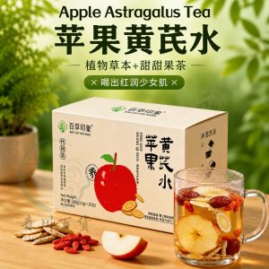 10pcs/box Apple Astragalus Tea 苹果黄芪水 10袋/盒 免熬煮枸杞红枣茶 补气养血素颜必备
