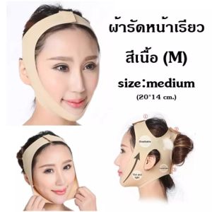 ผ้าพันแผลยกกระชับใบหน้า V-line shaper เข็มขัดยกคางและแก้มของผู้หญิง เข็มขัดนวดหน้า เครื่องมือความงามดูแลผิวหน้า ผ้าพันหน้า