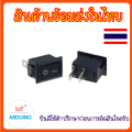 KCD11 สวิตซ์เปิด/ปิด แบบ 2 ขา 10x15mm (คละสี) เหมาะกัน Arduino สินค้าพร้อมส่ง!!!. 