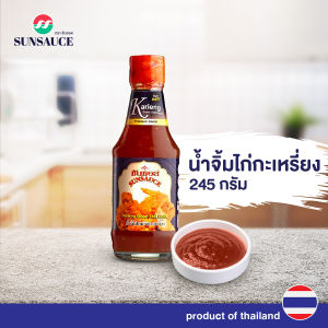 SUNSAUCE (ซันซอส) น้ำจิ้มไก่พริกกะเหรี่ยง 245 กรัม