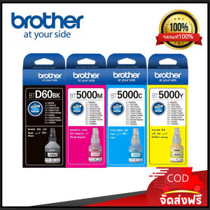 หม่ะหม้า BT-D60BK แท้ 100% จาก Brother (มีกล่อง) สำหรับ DCP-T220 T310 T420W T510W T520W T710W T720W T820W T910W