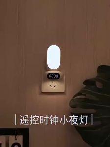 3 Mode Night Lamp LED Natural Light with 8 Dimming Auto Switch Off Night Light / 4 Mode with Clock Remote