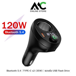Hoco E88 บลูทูธในรถยนต์ 120W ชาร์จเร็ว USB-C 2 ช่อง เสียบที่ช่องจ่ายไฟในรถ Bluetooth FM Transmitter