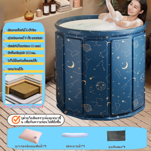 อ่างอาบน้ำผู้ใหญ่ อ่างอาบน้ำพับได้พกพาสะดวก สำหรับทารกและเด็ก ดีไซน์สัตว์/ดาว ขนาด ice bath tub