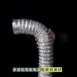 ท่อระบายอากาศท่อระบายอากาศอลูมิเนียมฟอยล์ท่อดูดควันแบบยืดหดได้ห้องน้ำ 50/60/80/100/110/120mm