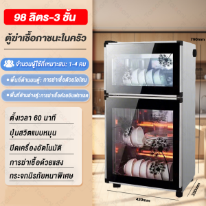 Crestron ตู้คว่ำจาน 98L/128L/168L เครื่องอบจานฆ่าเชื้อ ที่คว่ำจาน อัตราการฆ่าเชื้อ 99% พร้อมฝาปิด มีระบบฆ่าเชื้อโรคในตัว กล่องเก็บจาน ถาดคว่ำจาน ชั้นค