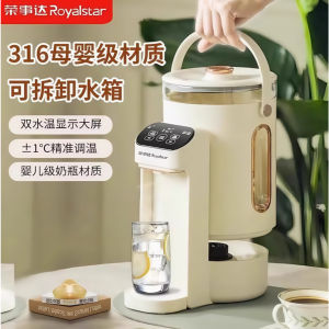 Royalstar Constant temperature hot water kettle household large capacity electric hot water bottle intelligent automatic kettle insulation integrated 316 rust steel