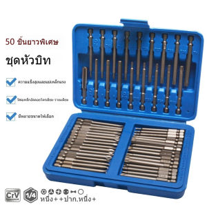 ชุดดอกไขควงไฟฟ้า อเนกประสงค์ หลายรูปแบบ สำหรับงานช่าง Electric Screwdriver Bit Set