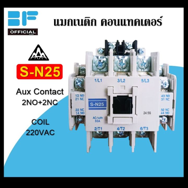 AAA แมกเนติก คอนแทคเตอร์ SN-25 Coil 220VAC Magnetic Contactor S-N25 ...